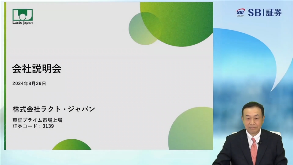 株式会社ラクト・ジャパン主催 個人投資家向けオンライン会社説明会