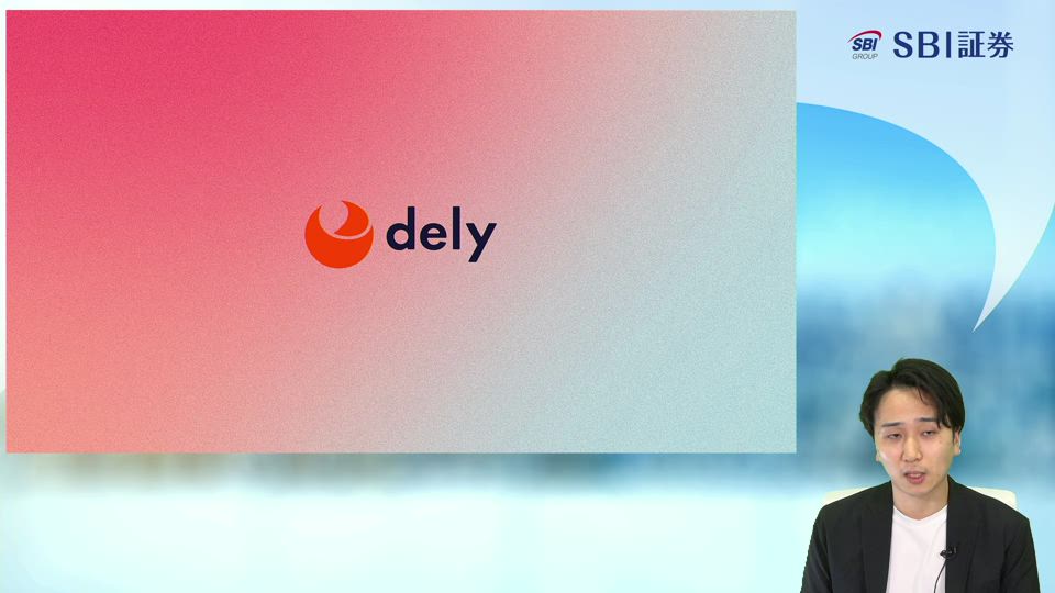 dely株式会社主催　個人投資家向けオンライン会社説明会