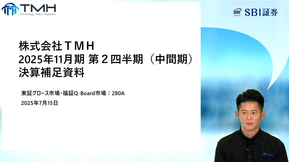 株式会社TMH主催　個人投資家向けオンライン会社説明会