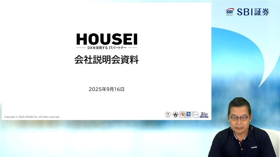 HOUSEI株式会社主催 オンライン会社説明会
