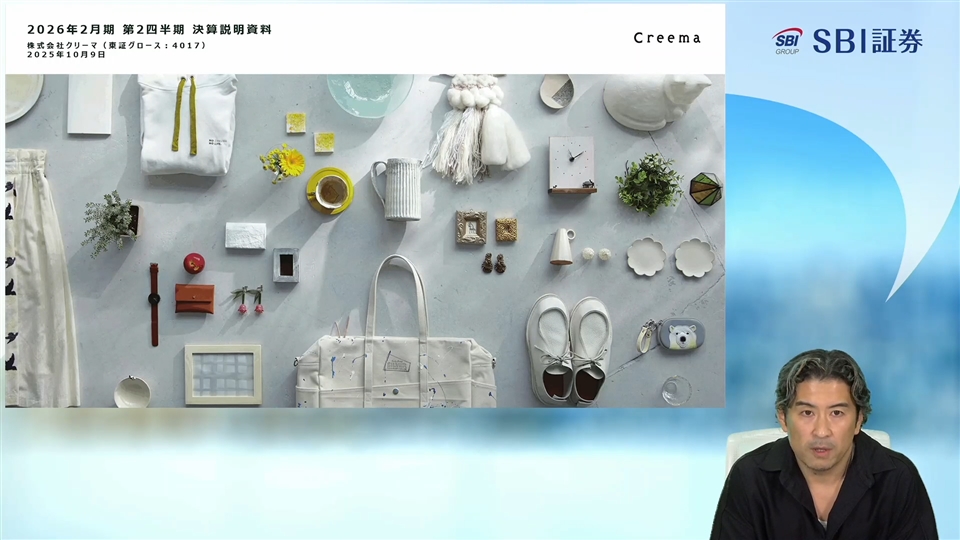 株式会社クリーマ主催　2026年2月期第2四半期オンライン会社説明会