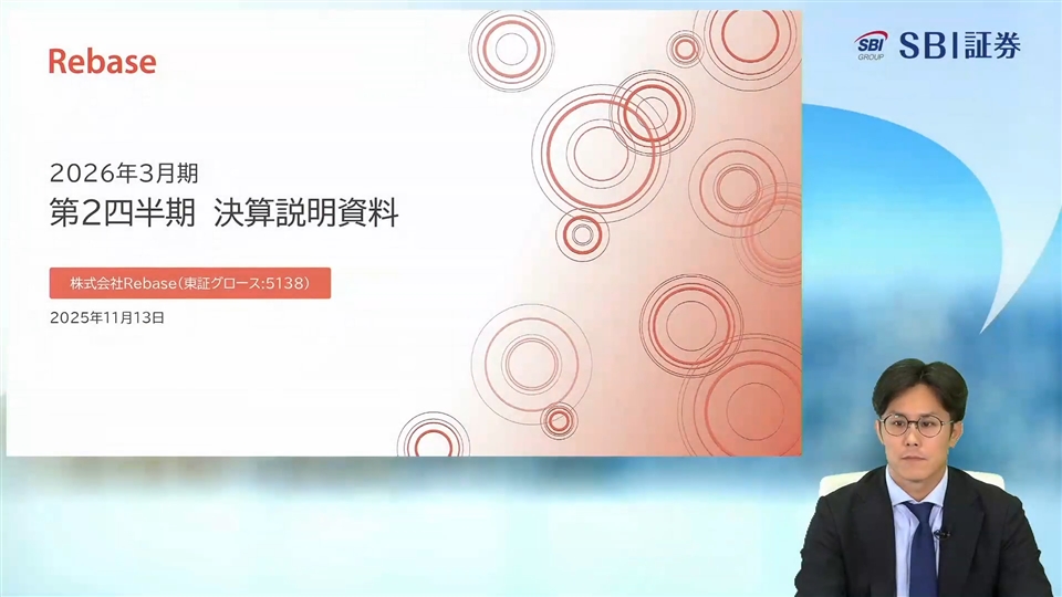 株式会社Rebase主催　個人投資家向けオンライン会社説明会