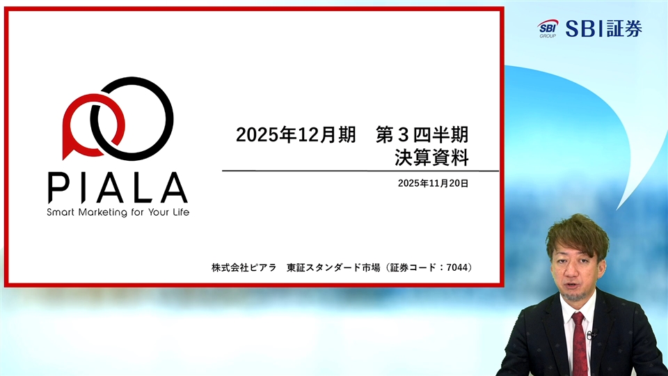 株式会社ピアラ主催　個人投資家向けオンライン会社説明会
