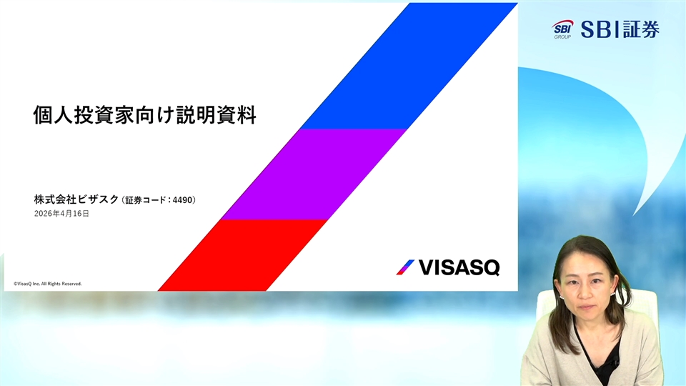 株式会社ビザスク主催　個人投資家向けオンライン会社説明会