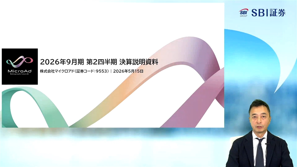株式会社マイクロアド主催　個人投資家向けオンライン会社説明会