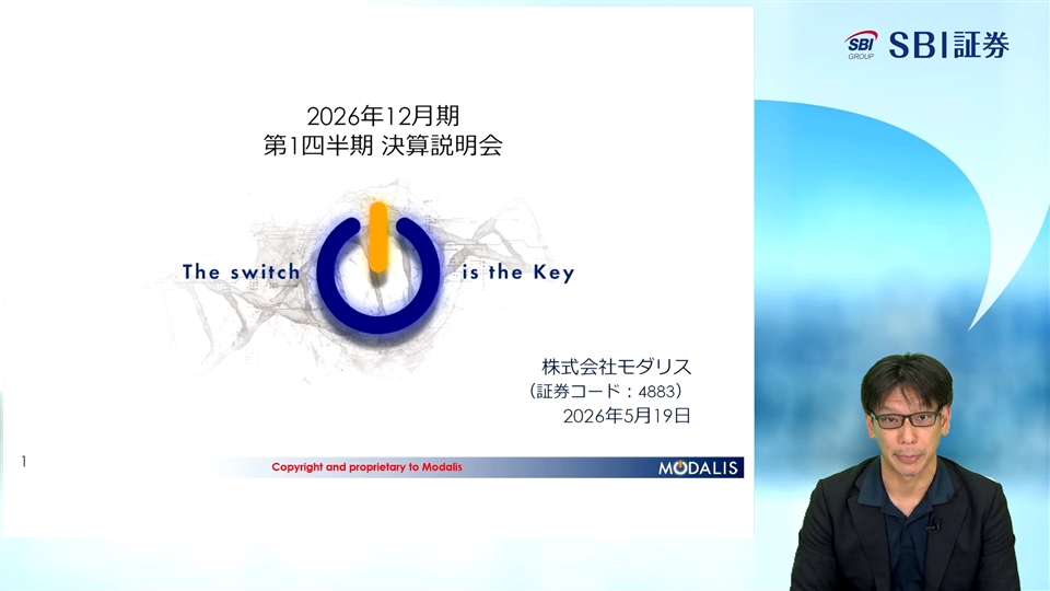 株式会社モダリス主催　個人投資家向けオンライン会社説明会
