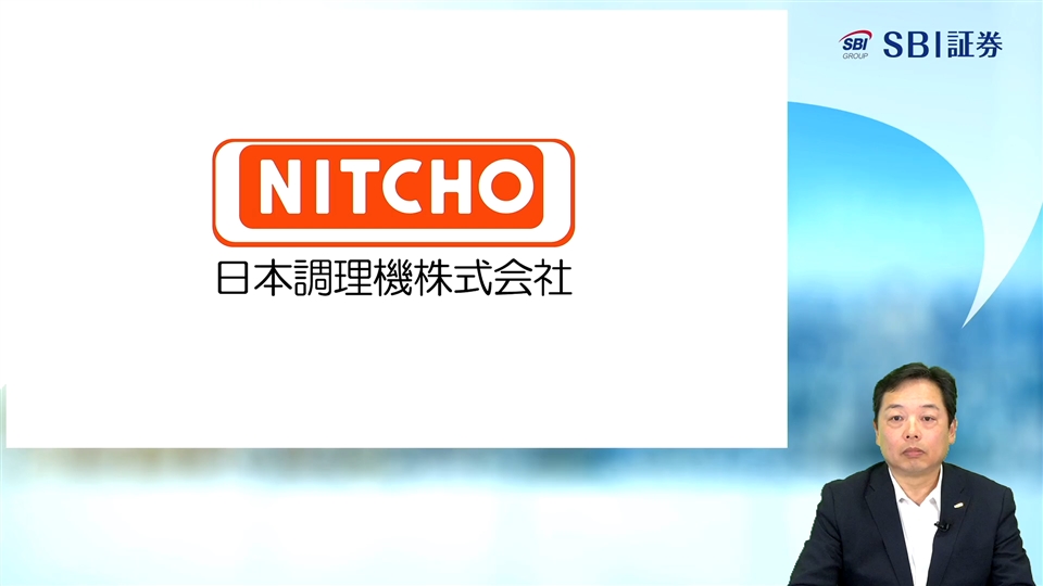 日本調理機株式会社主催　個人投資家向けオンライン会社説明会家向けオンライン会社説明会