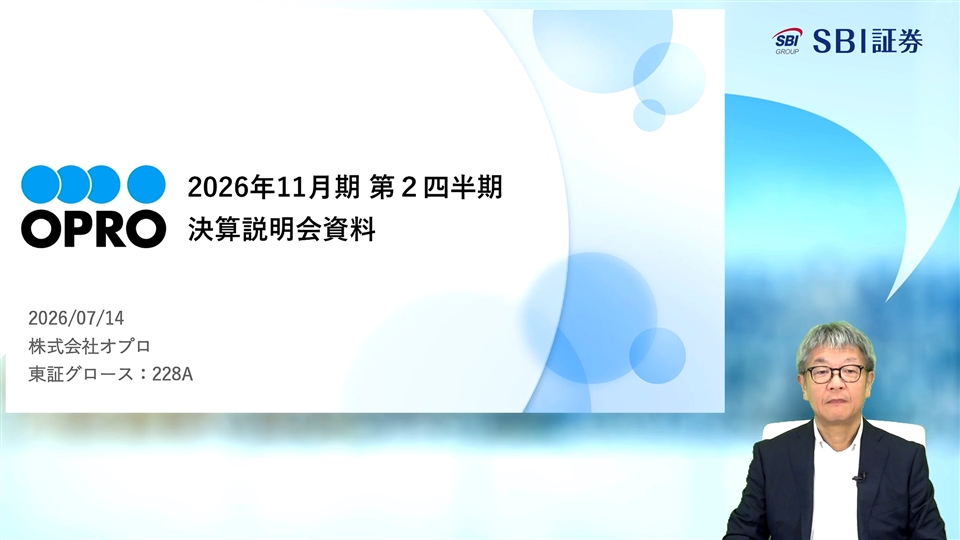 株式会社オプロ主催　個人投資家向けオンライン会社説明会