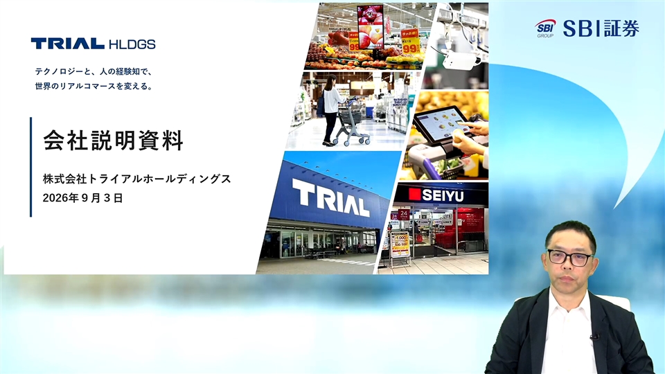 株式会社トライアルホールディングス主催　オンラインIR説明会
