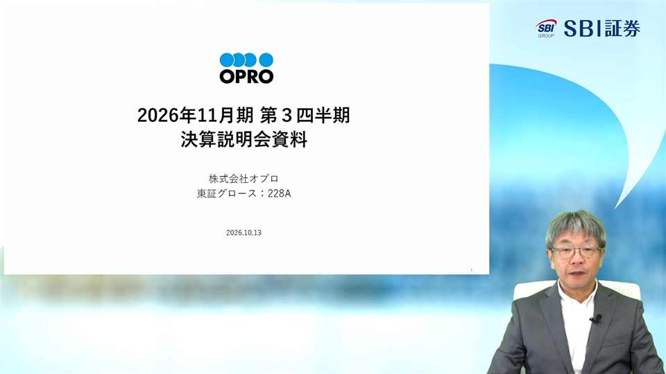 株式会社オプロ主催　オンラインIR説明会