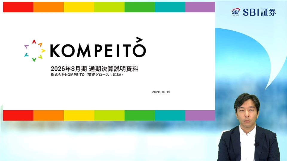株式会社KOMPEITO主催　オンラインIR説明会
