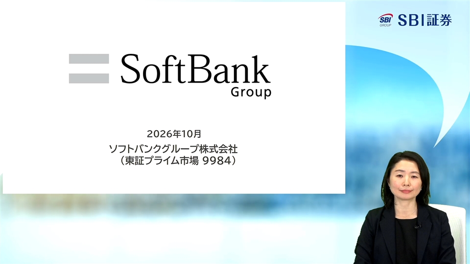 ソフトバンクグループ株式会社主催　オンラインIR説明会